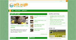 Desktop Screenshot of krishiprojukti.com