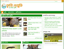 Tablet Screenshot of krishiprojukti.com